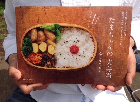 たまちゃん弁当